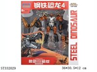 ST332029 - L级钢索恐龙高仿版，变形关节可动，原版1：1尺寸（18个步骤变形）