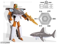 ST332088 - DEFORMATION SHARK -DEFORMATION SEA ANIMAL SERIES