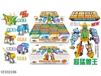 ST332106 - DEFORMATION BEAST (5 FIT TO 1)