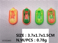 ST332463 - 赠品小玩具  3.7×1.7×1.5cm