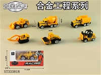 ST333818 - 单只装1:64合金滑行工程车（6只混装）