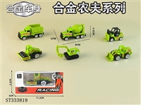 ST333819 - 单只装1:64合金滑行农夫车（6只混装）