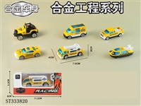 ST333820 - 单只装1:64合金滑行工程车（6只混装）