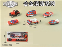 ST333822 - 单只装1:64合金滑行消防车（6只混装）