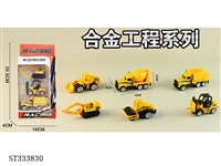 ST333830 - 3只条装1:64合金工程车（6只混装）