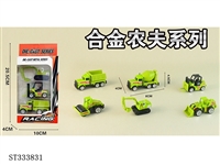 ST333831 - 3只条装1:64合金农夫车（6只混装）