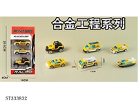 ST333832 - 3只条装1:64合金工程车（6只混装）