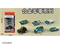 ST333833 - 3只条装1:64合金军事车（6只混装）