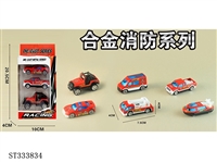 ST333834 - 3只条装1:64合金消防车（6只混装）
