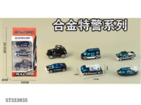 ST333835 - 3只条装1:64合金警察车（6只混装）
