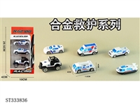 ST333836 - 3只条装1:64合金救护（6只混装）