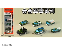 ST333840 - 4只条装1:64合金军事车（6只混装）