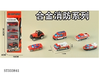 ST333841 - 4只条装1:64合金消防车（6只混装）