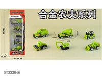 ST333846 - 5只条装1:64合金农夫车（6只混装）