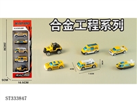 ST333847 - 5只条装1:64合金工程车（6只混装）