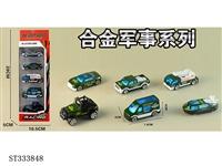 ST333848 - 5只条装1:64合金军事车（6只混装）