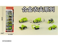 ST333853 - 6只条装1:64合金农夫车（6只混装）