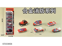 ST333856 - 6只条装1:64合金消防车（6只混装）