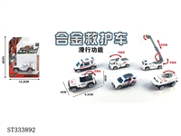 ST333892 - 单只吸版1:55合金滑行救护车（6只混装）