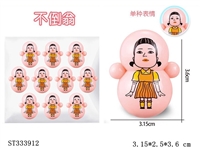 ST333912 - 赠品不倒翁