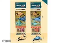 ST334037 - (中)合金回力迷彩/战斗飞机