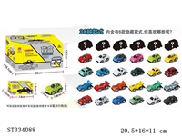 ST334088 - (中)1:64 回力Q版合金模型 （30PCS整盒价格）