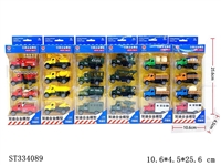 ST334089 - (中)1:64 回力复古合金模型