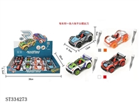 ST334273 - 合金DIY拼装回力车