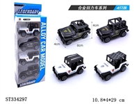 ST334297 - 4只装警察（合金回力）