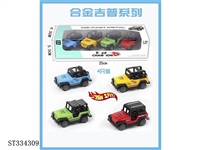 ST334309 - 合金吉普车四色（回力）