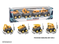 ST334313 - 回力工程合金车4PCS