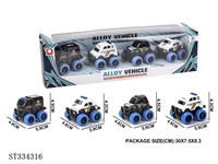 ST334316 - 回力警车合金车4PCS