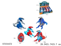 ST334472 - DEFORMATION DINOSAUR EGG