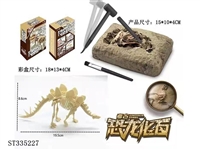 ST335227 - ARCHAEOLOGICAL DINOSAUR SUIT - STEGOSAURUS