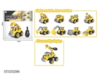 ST335290 - Disassemble the engineering car.