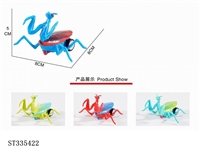 ST335422 - 回力螳螂