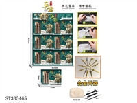 ST335465 - Weapon Archaeology