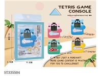 ST335504 - Mini Tetris key chain pendant alpaca