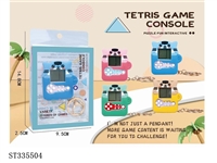 ST335504 - Mini Tetris key chain pendant alpaca