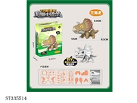 ST335514 - (50) DIY three-dimensional assembly of popular science dinosaurs (Chinese and English)