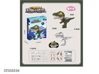 ST335516 - (50) DIY three-dimensional assembly of popular science dinosaurs (Chinese and English)
