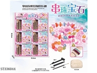 ST336044 - Desktop DIY Beaded Archaeology (10 display box)