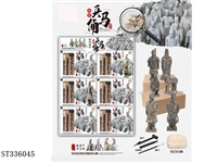ST336045 - Archaeology of Terracotta Army (10 display box)