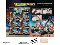 ST336046 - Colorful gem Archaeology (10 display boxes)