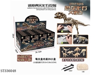 ST336048 - Dinosaur fossil Archaeology