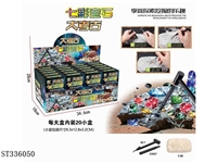 ST336050 - Colorful gem Archaeology