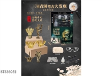 ST336052 - Samsung bronze archaeological discovery (glasses)