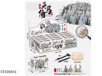ST336054 - Terracotta Army archeology (12 big boxes)