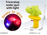 ST336210 - 三角龙恐龙水枪