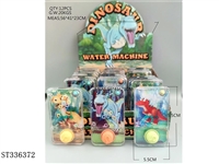 ST336372 - 9.5 CM LONG TRANSPARENT DINOSAUR MOBILE PHONE FERRULE WATER MACHINE 24PCS